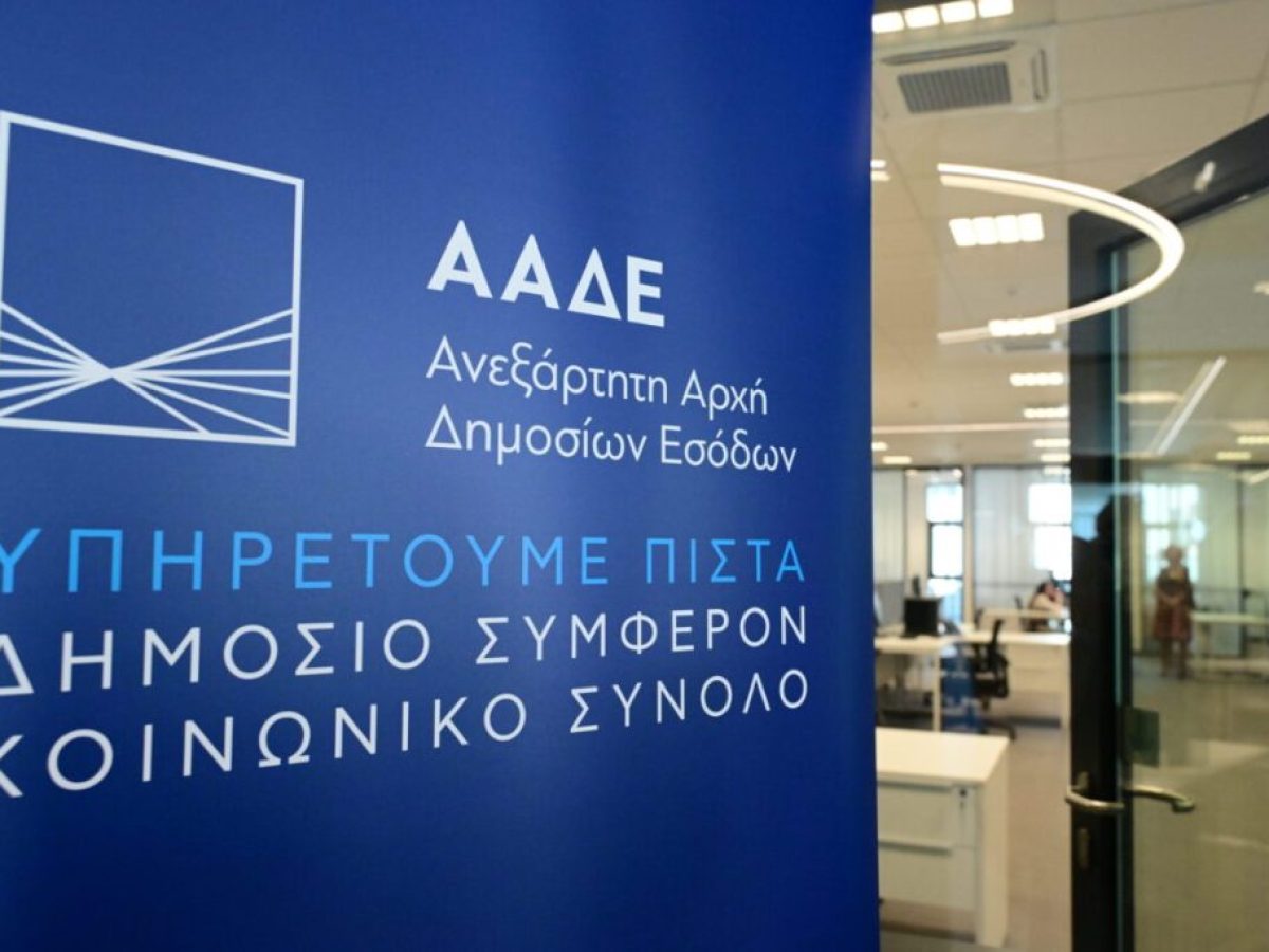 Άρση κατασχέσεων online