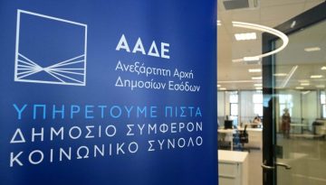 Άρση κατασχέσεων online