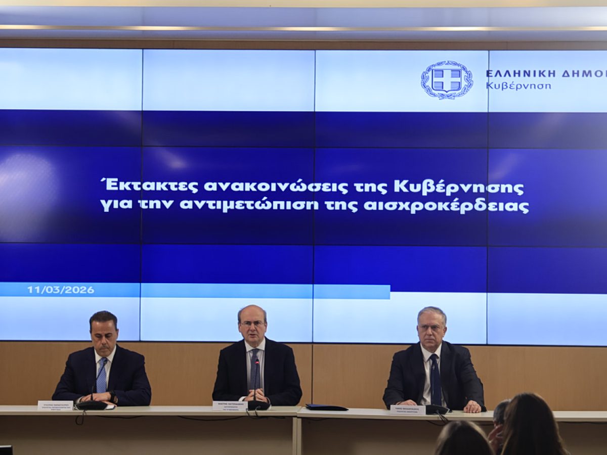 Τα μέτρα της Κυβέρνησης για την αισχροκέρδεια: Πλαφόν σε καύσιμα και σουπερμάρκετ έως τις 30/06