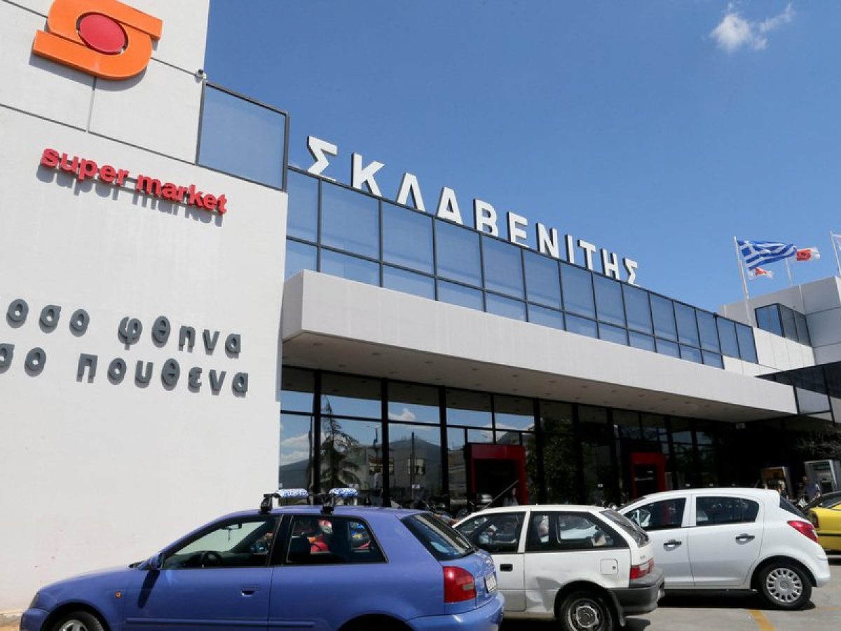 Πρόστιμο σε κατάστημα των σούπερ μάρκετ «Σκλαβενίτης»