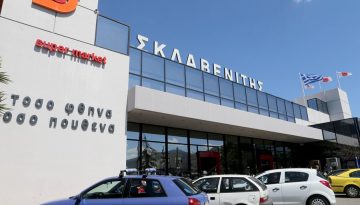 Πρόστιμο σε κατάστημα των σούπερ μάρκετ «Σκλαβενίτης»