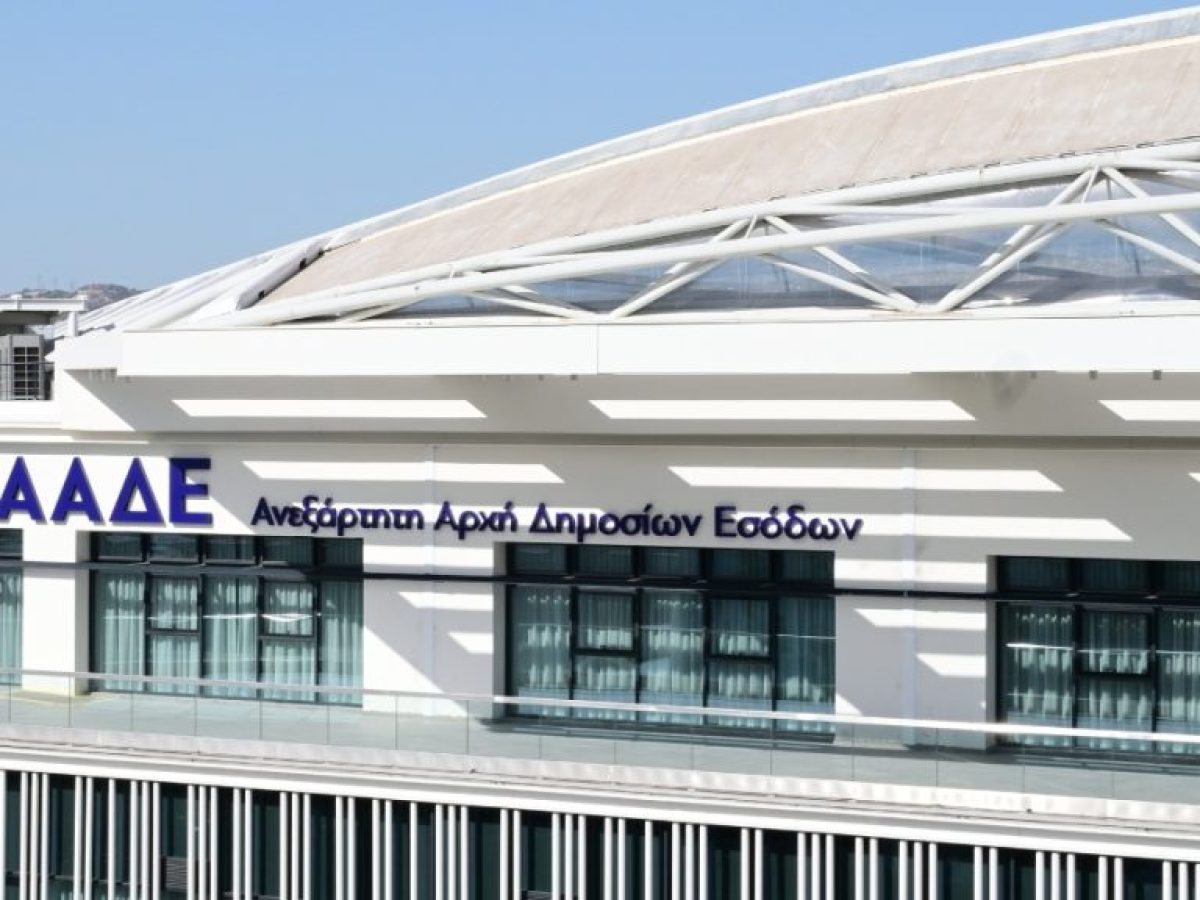 ΑΑΔΕ: 1,9 εκατ. επιχειρήσεις εντάχθηκαν στους νέους Ευρωπαϊκούς ΚΑΔ και καλούνται να τους ελέγξουν.