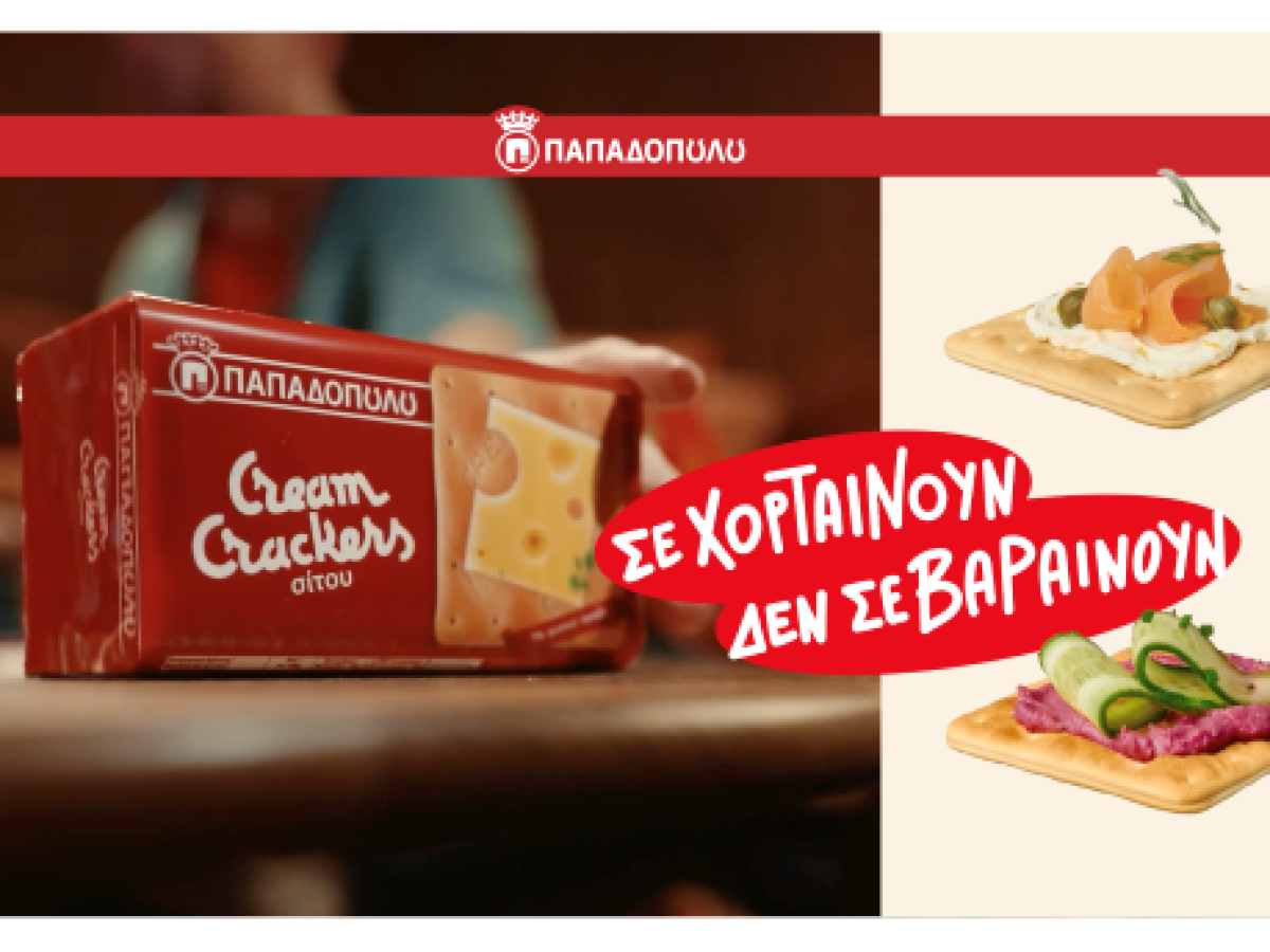 Νέα καμπάνια για τα Cream Crackers Παπαδοπούλου