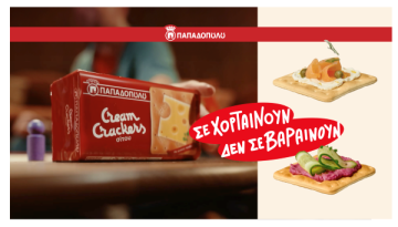 Νέα καμπάνια για τα Cream Crackers Παπαδοπούλου