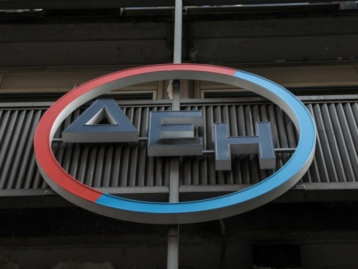 Όμιλος ΔΕΗ: Αρχίζει η διάθεση ομολόγου για τους κατοίκους των νομών Κοζάνης – Φλώρινας