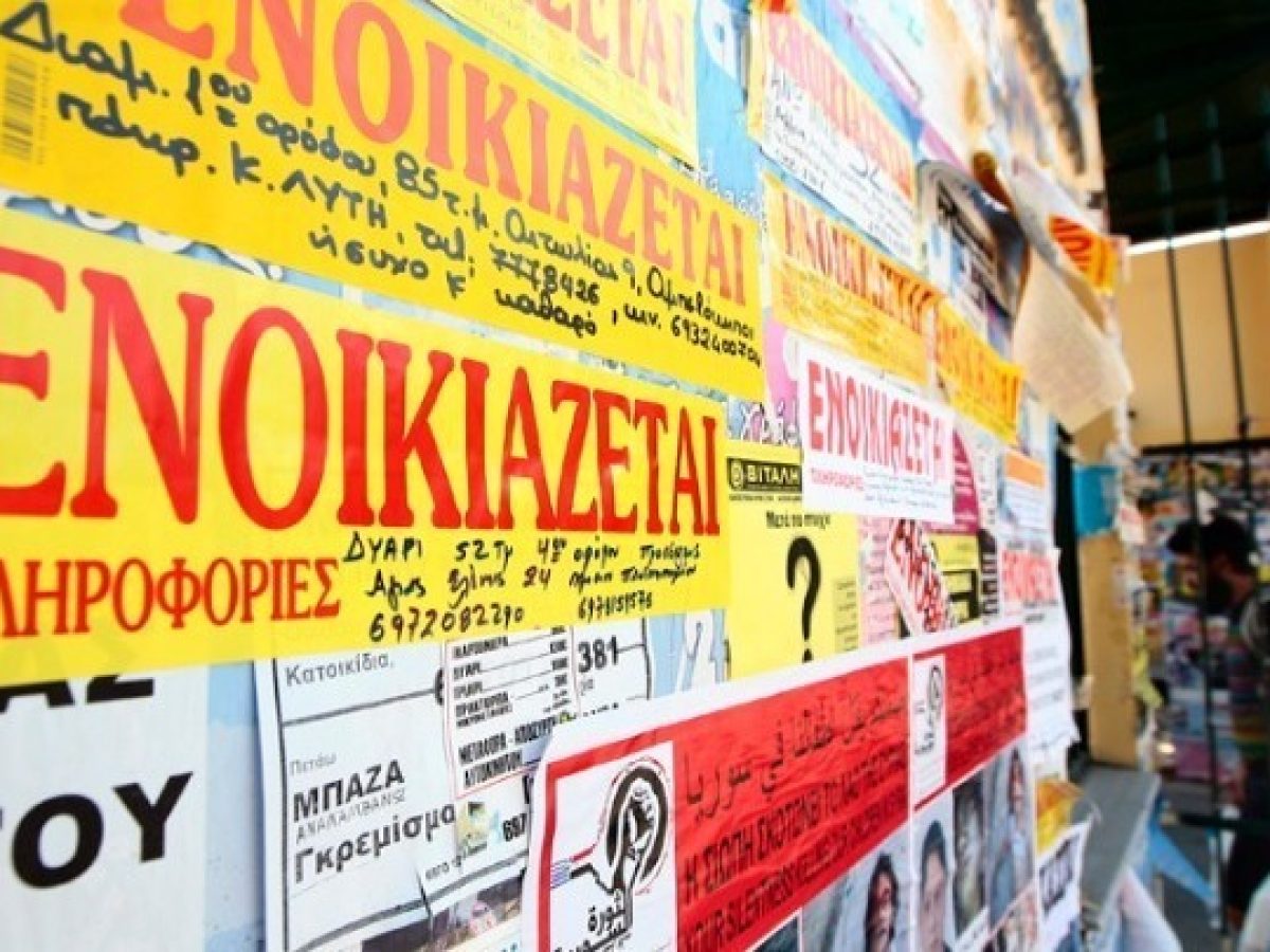 Στη Βουλή η υποχρεωτική ηλεκτρονική πληρωμή ενοικίου – Πότε εφαρμόζεται