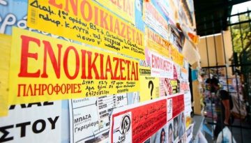 Στη Βουλή η υποχρεωτική ηλεκτρονική πληρωμή ενοικίου – Πότε εφαρμόζεται