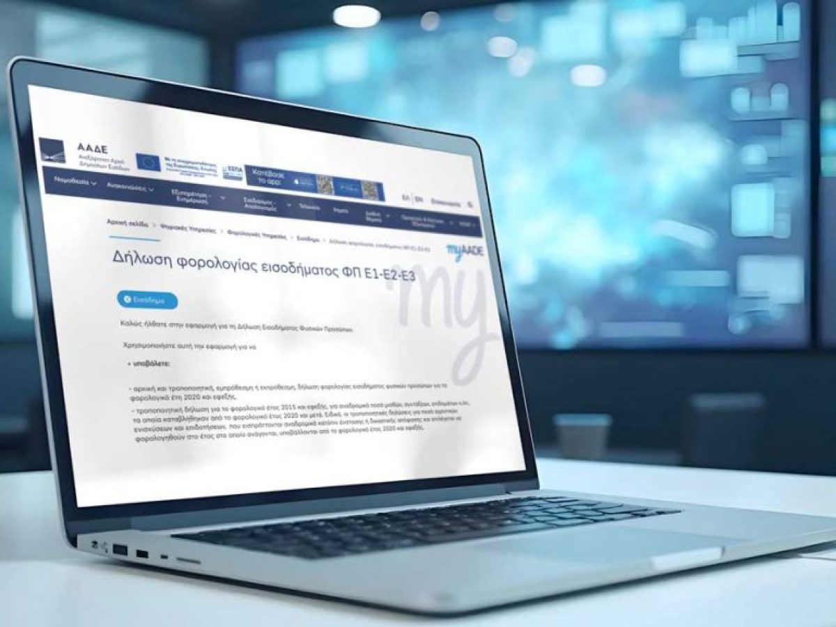 Παράταση στην υποβολή φορολογικών δηλώσεων