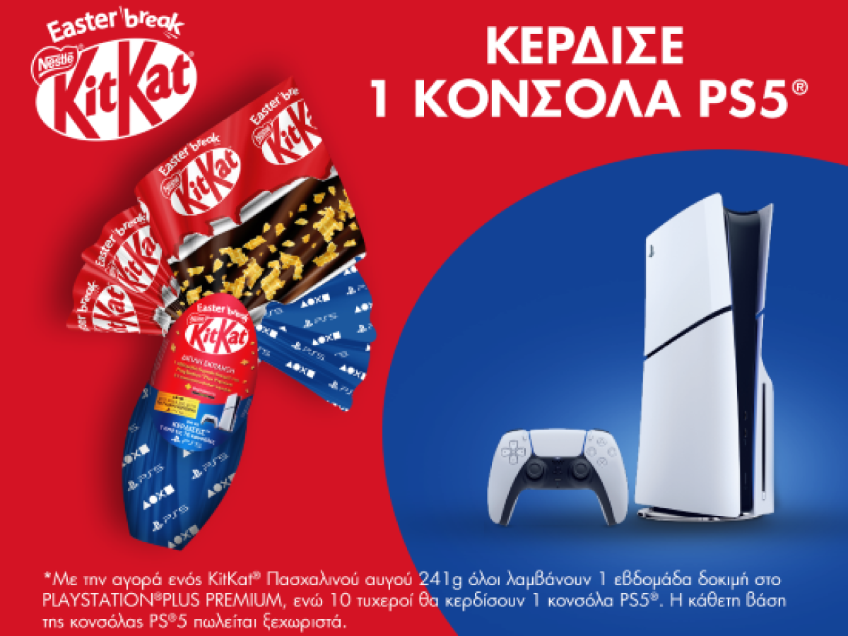 Πασχαλινός διαγωνισμός με KitKat® & PlayStation®