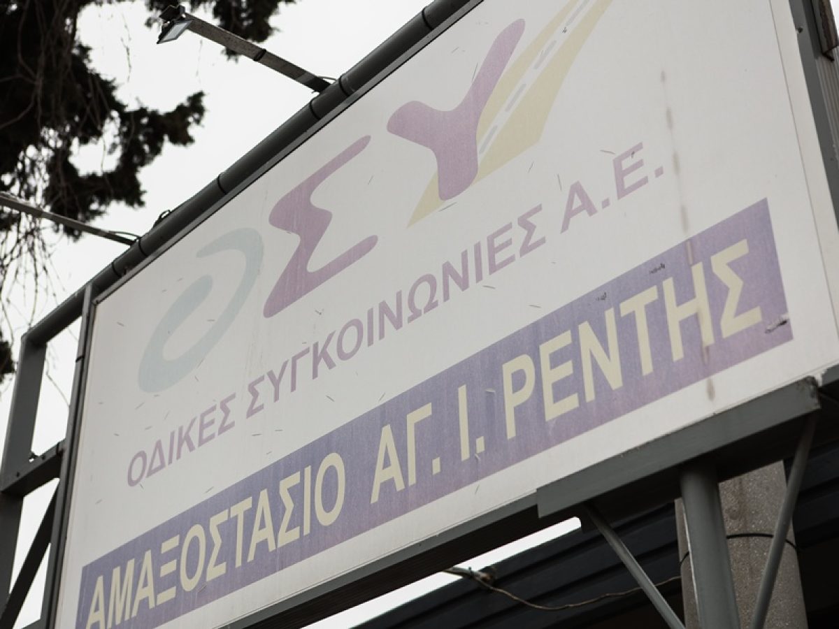 ΟΣΥ προσλήψεις οδηγών 2026: 500 θέσεις με σύμβαση διάρκειας 8 μηνών