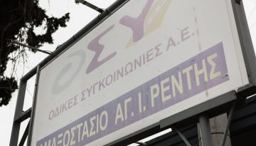 ΟΣΥ προσλήψεις οδηγών 2026: 500 θέσεις με σύμβαση διάρκειας 8 μηνών