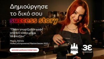 Το HoReCa Empowered της Coca-Cola 3E χτίζει την επόμενη γενιά επαγγελματιών του HoReCa