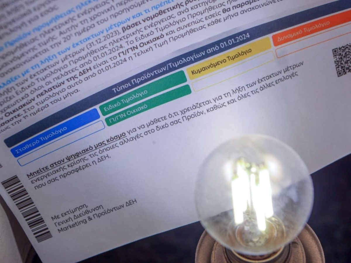 Από 1η Απριλίου τα δυναμικά τιμολόγια: Πώς θα αλλάζουν οι τιμές ρεύματος