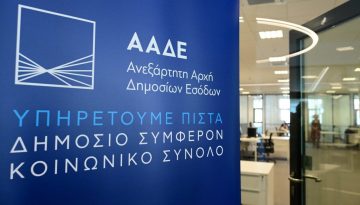 ΦΠΑ: Νέο πλαίσιο για την έκπτωση του φόρου στα ακίνητα μικτής χρήσης
