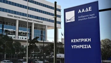 Η ΑΑΔΕ αλλάζει πρόσωπο ως το 2029: περισσότερη τεχνολογία, πιο στενοί έλεγχοι, νέοι κανόνες εξυπηρέτησης