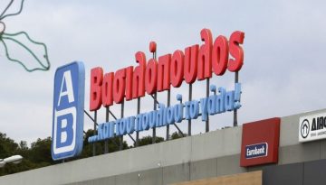 Πρόστιμο 1.000 ευρώ σε σούπερ μάρκετ «ΑΒ Βασιλόπουλος»