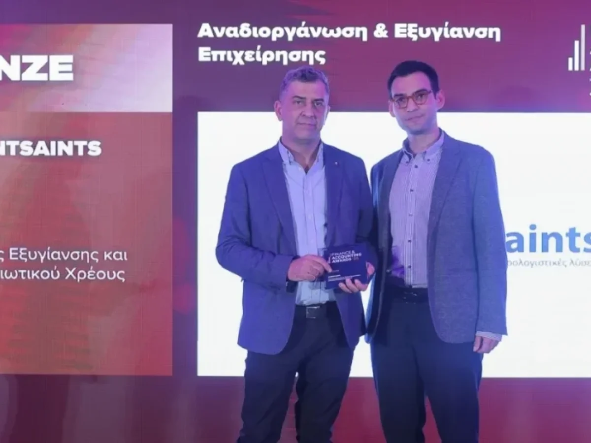 Accountsaints: Διάκριση στα Finance & Accounting Awards 2026 για υπηρεσίες εξυγίανσης επιχειρήσεων