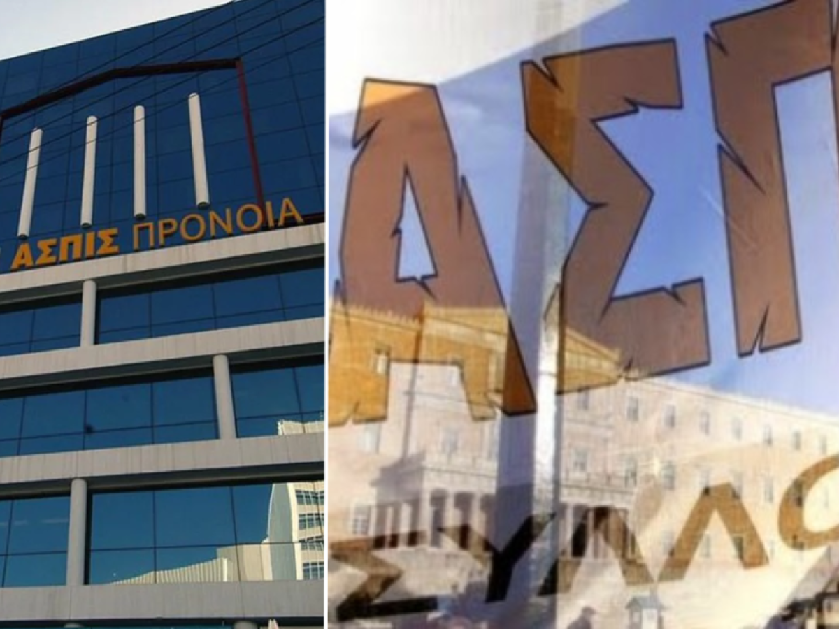 Το σκάνδαλο της «Ασπίς Πρόνοια» συνοπτικά