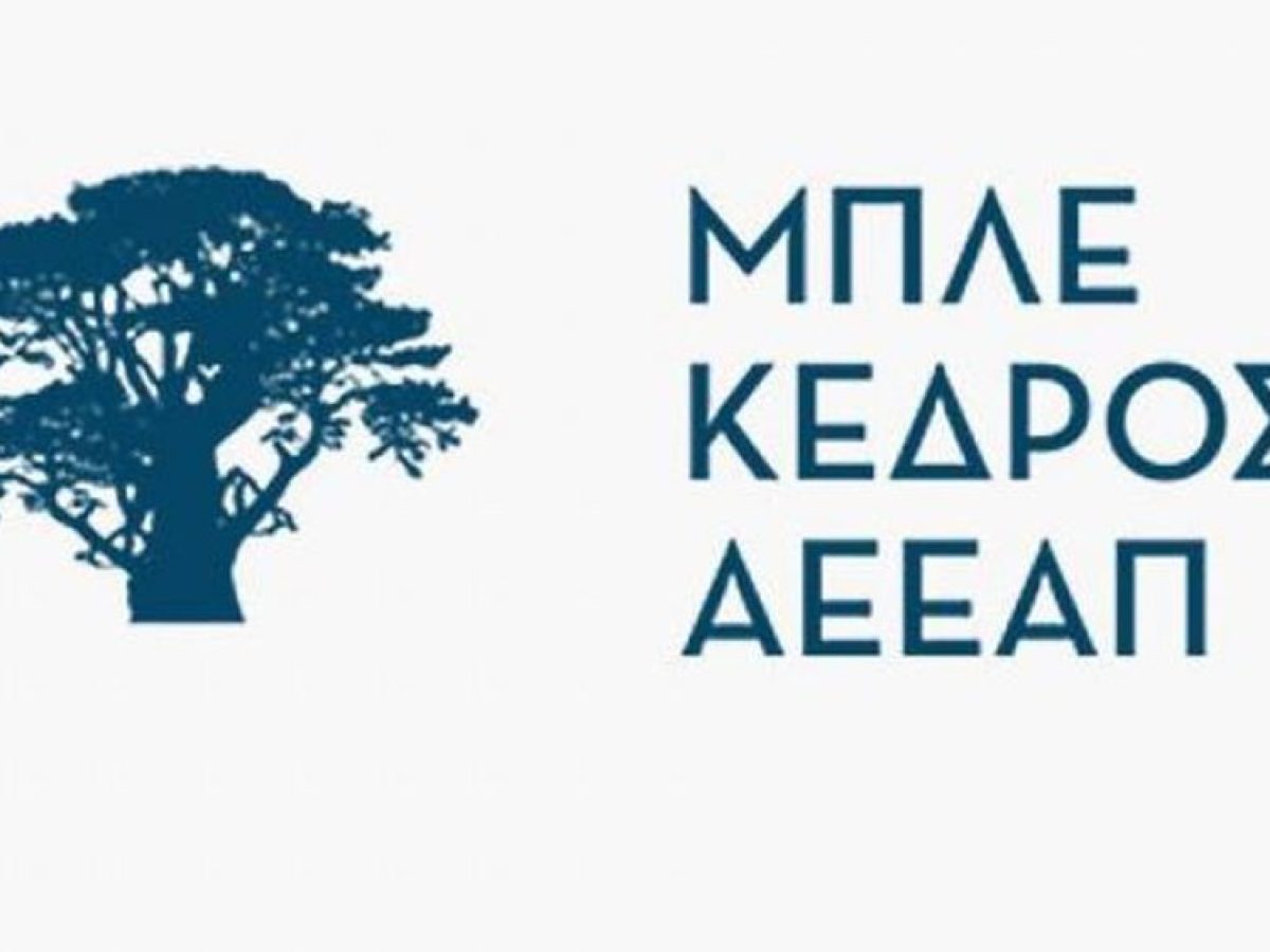 Μπλε Κέδρος: Επένδυση 510.000 ευρώ για απόκτηση τετραώροφης οικοδομής στα Άνω Πατήσια