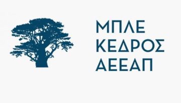 Μπλε Κέδρος: Η Αικατερίνη Ουρανία Μουτζουρέλλη νέα Οικονομική και Διοικητική Διευθύντρια