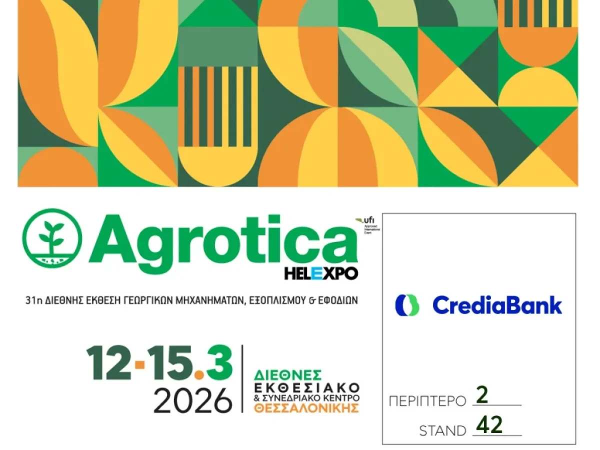 Η CrediaBank στην 31η Διεθνή Έκθεση AGROTICA
