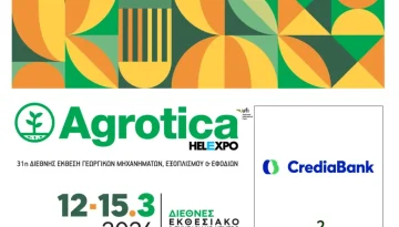 Η CrediaBank στην 31η Διεθνή Έκθεση AGROTICA