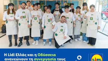 Η Lidl Ελλάς και η Οδύσσεια ανανεώνουν τη συνεργασία τους για 3η συνεχή χρονιά, στηρίζοντας έμπρακτα ευάλωτες κοινωνικές ομάδες