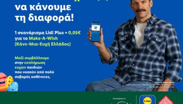 Η Lidl Ελλάς και το Make-A-Wish (Κάνε-Μια-Ευχή Ελλάδος) ενώνουν τις δυνάμεις τους αυτό το Πάσχα για την εκπλήρωση παιδικών ευχών