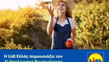 Η Lidl Ελλάς παρουσιάζει τον 5ο Απολογισμό Βιωσιμότητας για το 2024