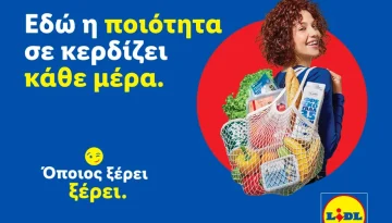 «Όποιος ξέρει, ξέρει»: Η νέα 360° καμπάνια της Lidl Ελλάς αναδεικνύει την αδιαπραγμάτευτη ποιότητα μέσα από τα μάτια των καταναλωτών της
