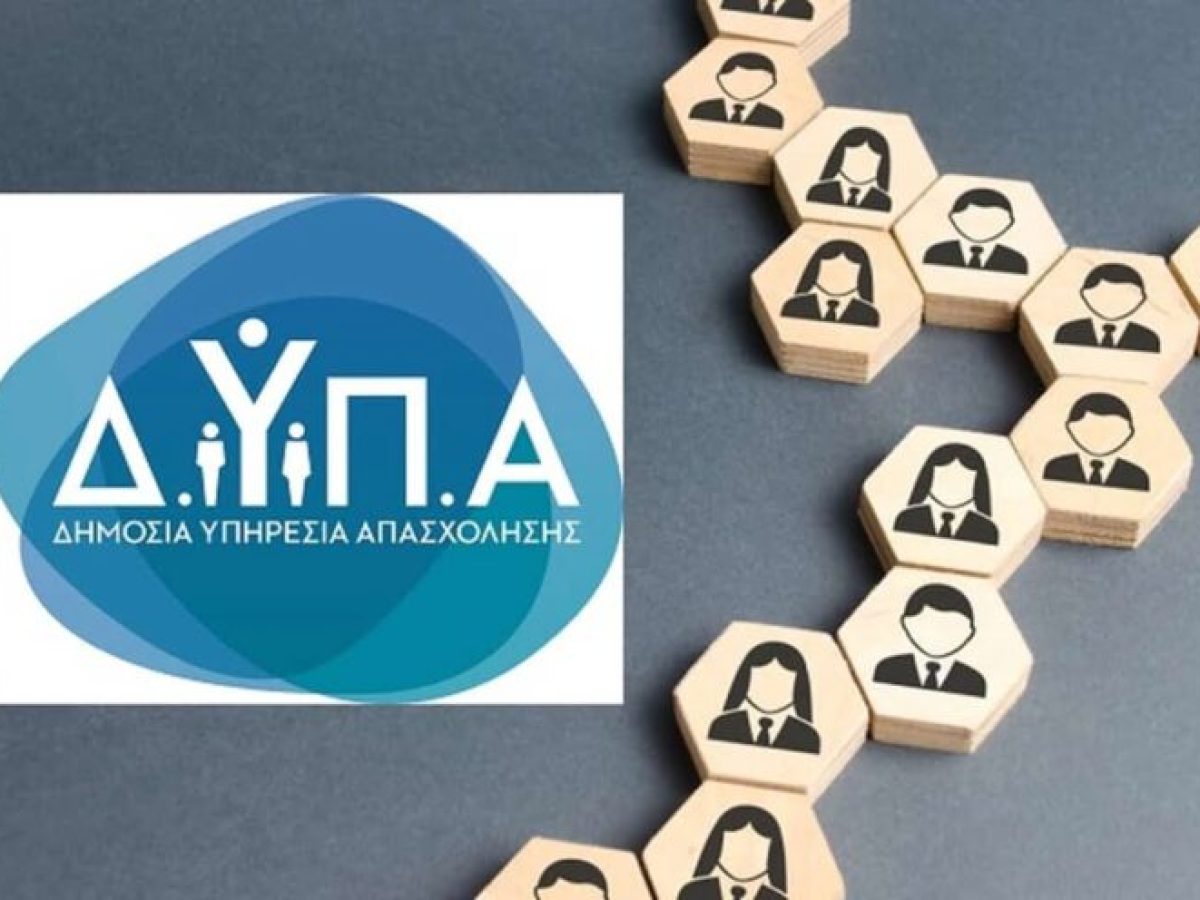 ΔΥΠΑ: Έως τις 23 Μαρτίου οι αιτήσεις για το νέο πρόγραμμα επιχειρηματικότητας ανέργων 18-29 ετών