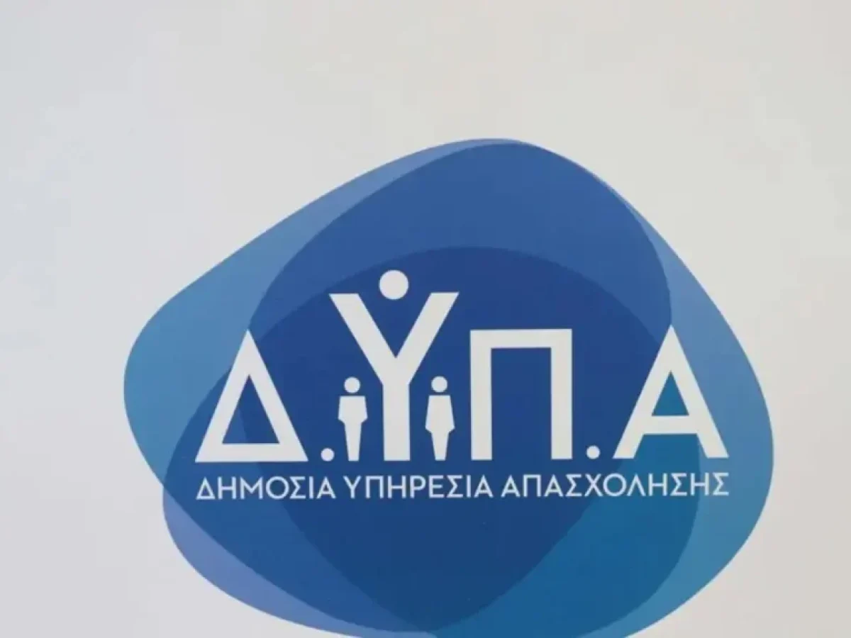 Τέλος στην αγωνία για το νέο πρόγραμμα της ΔΥΠΑ, πότε γίνονται οι αιτήσεις