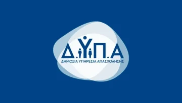 ΔΥΠΑ : Μέχρι τις 20 Μαρτίου οι ενστάσεις για το Voucher των 750 ευρώ
