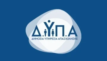 Επίδομα έως 750 ευρώ από τη ΔΥΠΑ: Ποιοι μπορούν να το λάβουν και πότε καταβάλλεται
