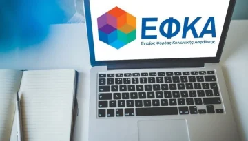 Από σήμερα οι καταβολές από e-ΕΦΚΑ και ΔΥΠΑ – Συντάξεις, εφάπαξ και επιδόματα ανά ημέρα