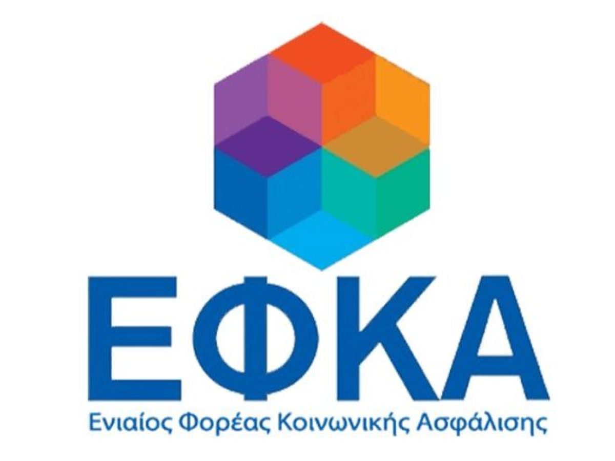 ΕΦΚΑ-ΔΥΠΑ: Τι πληρώνουν έως τις 20 Μαρτίου