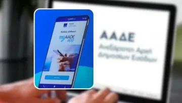 Η εφορία ξεκινά νέα μάχη κατά της φοροδιαφυγής, ποια επαγγέλματα είναι στο στόχαστρο