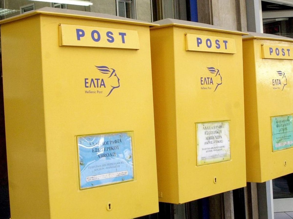ΕΛΤΑ: Ποια επτά καταστήματα μεταφέρουν δραστηριότητα