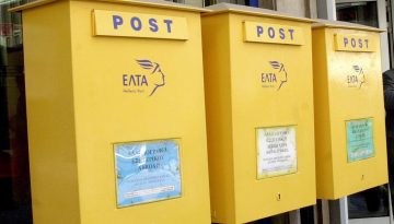 ΕΛΤΑ: Ποια επτά καταστήματα μεταφέρουν δραστηριότητα