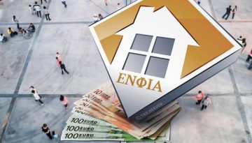 ΕΝΦΙΑ: Πλήρης απαλλαγή για όλους τους πληγέντες από φυσικές καταστροφές -Νέα τροπολογία