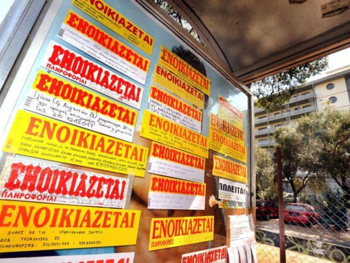 Ενοίκια: Τέλος τα μετρητά για την πληρωμή από 1η Απριλίου