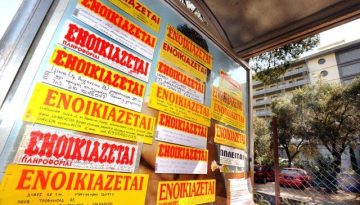 Ενοίκια: Τέλος τα μετρητά για την πληρωμή από 1η Απριλίου