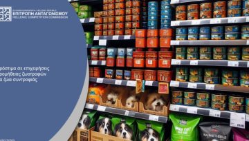 Επιτροπή Ανταγωνισμού: Πρόστιμα από 482.000 ευρώ σε εταιρείες ζωοτροφών
