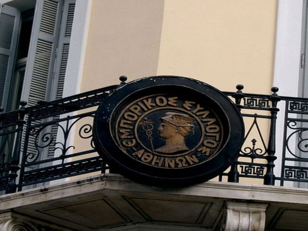 Εμπορικός Σύλλογος Αθηνών: Συγκροτήθηκε σε σώμα το νέο ΔΣ