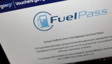 ΞΕΚΙΝΗΣΕ ΤΟ FUEL PASS: ΕΤΣΙ ΒΛΕΠΕΙΣ ΑΝ ΜΠΗΚΑΝ ΤΑ ΧΡΗΜΑΤΑ ΣΤΟ ΛΟΓΑΡΙΑΣΜΟ ΣΟΥ – ΠΡΟΛΑΒΕΤΕ…