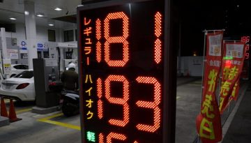 Ιαπωνία: Ξεκινά από αύριο τη διάθεση πετρελαϊκών αποθεμάτων της