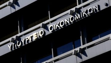 Υπ.Οικονομικών: Νέο πρόγραμμα επιδότησης επιχειρήσεων σε αναπτυσσόμενες Περιφέρειες