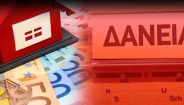 Αυξήθηκαν κατά 604 εκατ. ευρώ τα «κόκκινα» δάνεια που διαχειρίζονται οι servicers το 2025