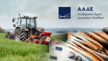 ΑΑΔΕ: Τι θα πληρωθούν οι αγρότες έως την Μ. Πέμπτη