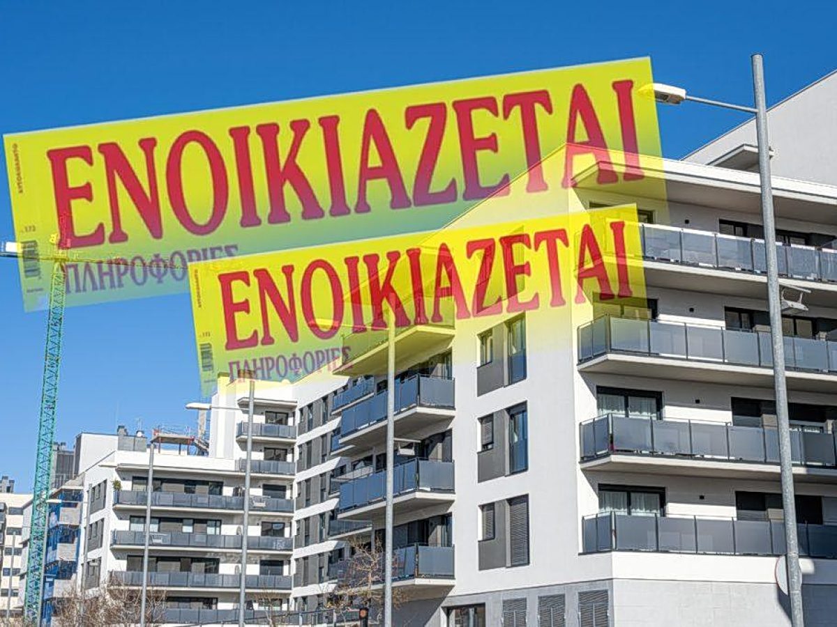 Ενοίκια: Όλες οι αλλαγές που θα ισχύσουν από 1η Απριλίου